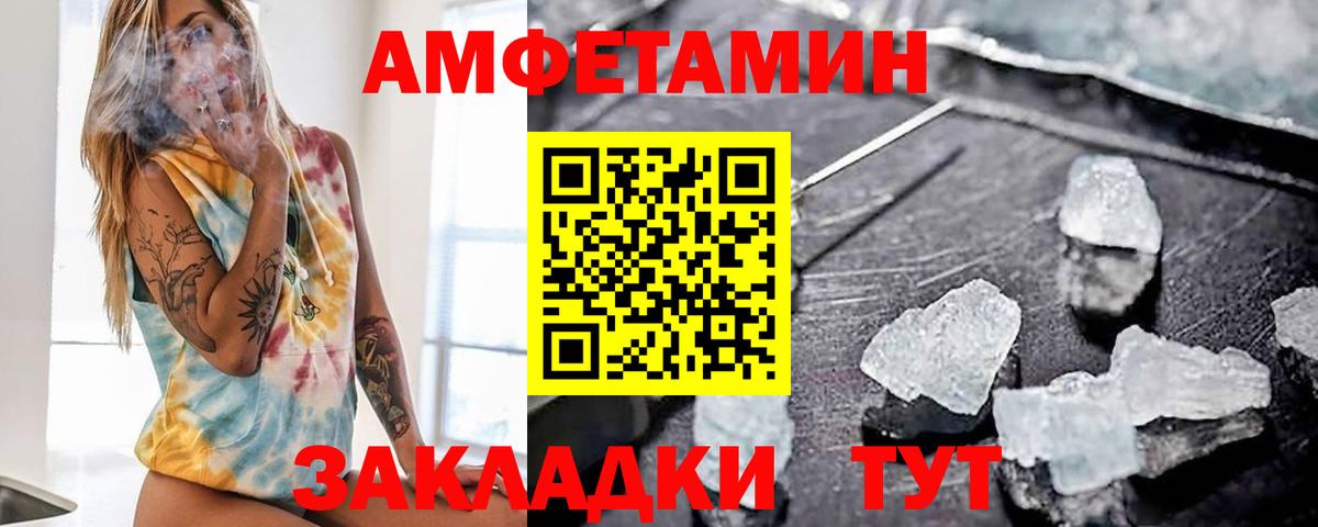Уфа  Amphetamine 97%  Amphetamine  АМФЕТАМИН  Вход с VPN 