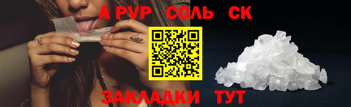 Alpha PVP Crystall  Alpha PVP  Вход с VPN  Alpha-PVP Соль  Уфа  Alpha PVP VHQ 