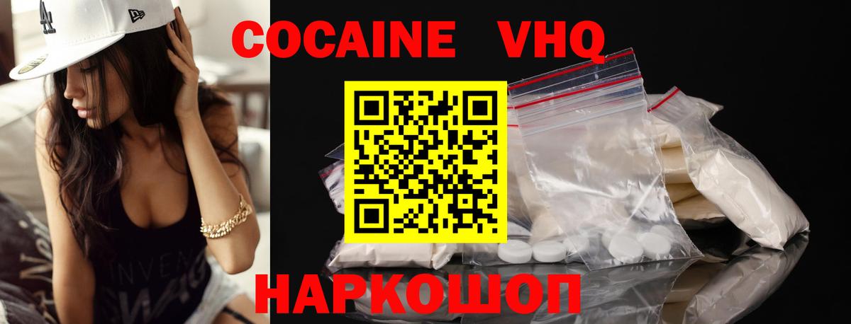 COCAIN  Кокаин FishScale  Вход с VPN  КОКАИН Перу  Уфа 