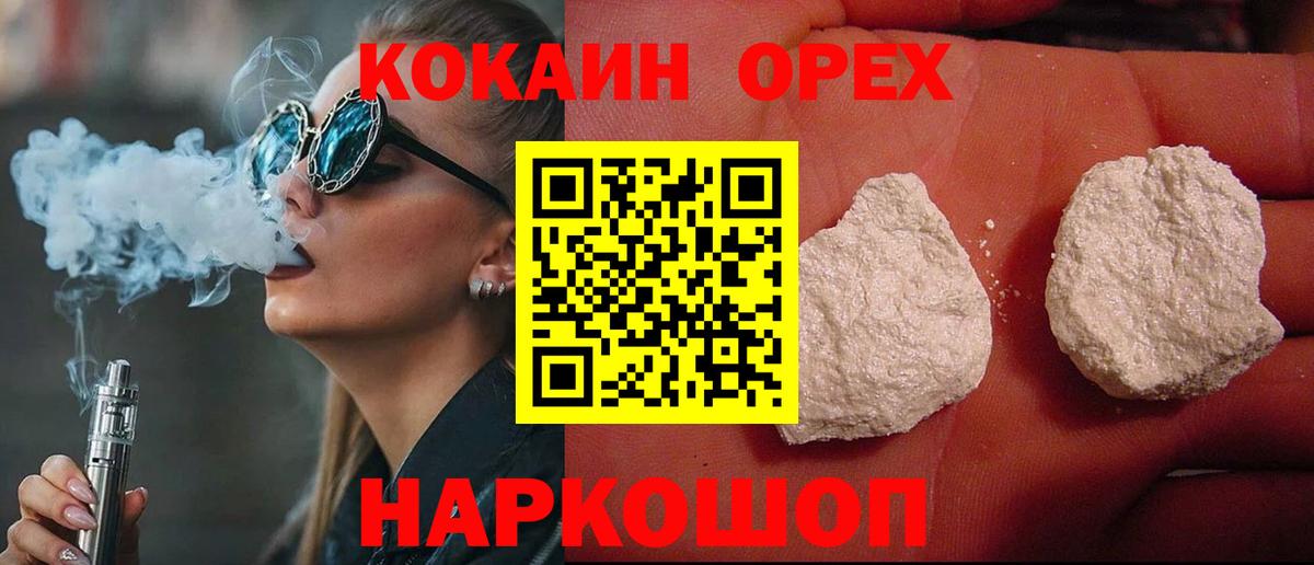 COCAIN Fish Scale Уфа