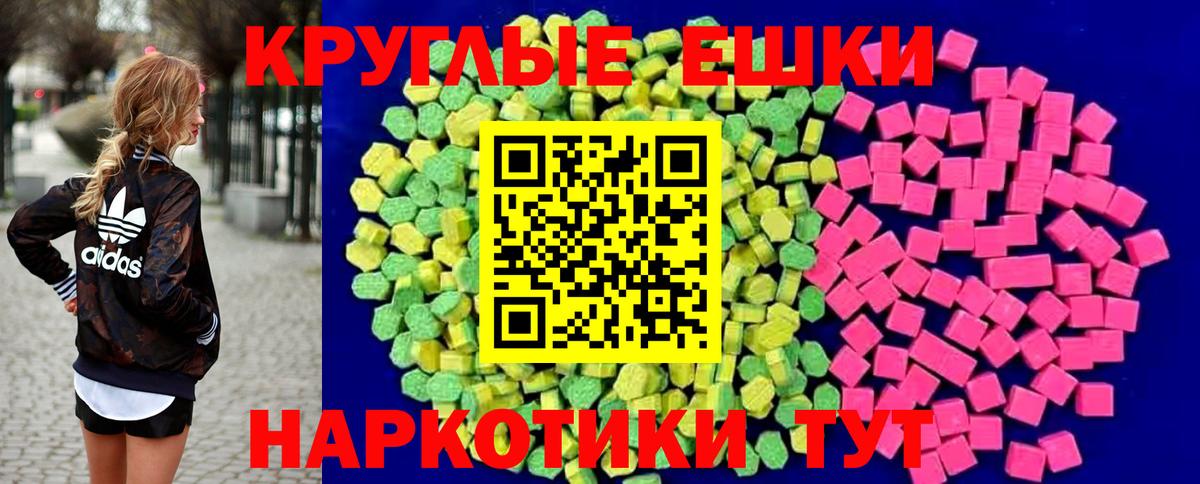 Ecstasy MDMA Уфа