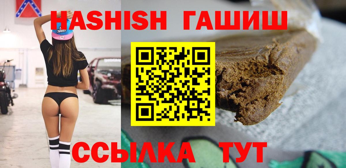 ГАШ hashish Уфа
