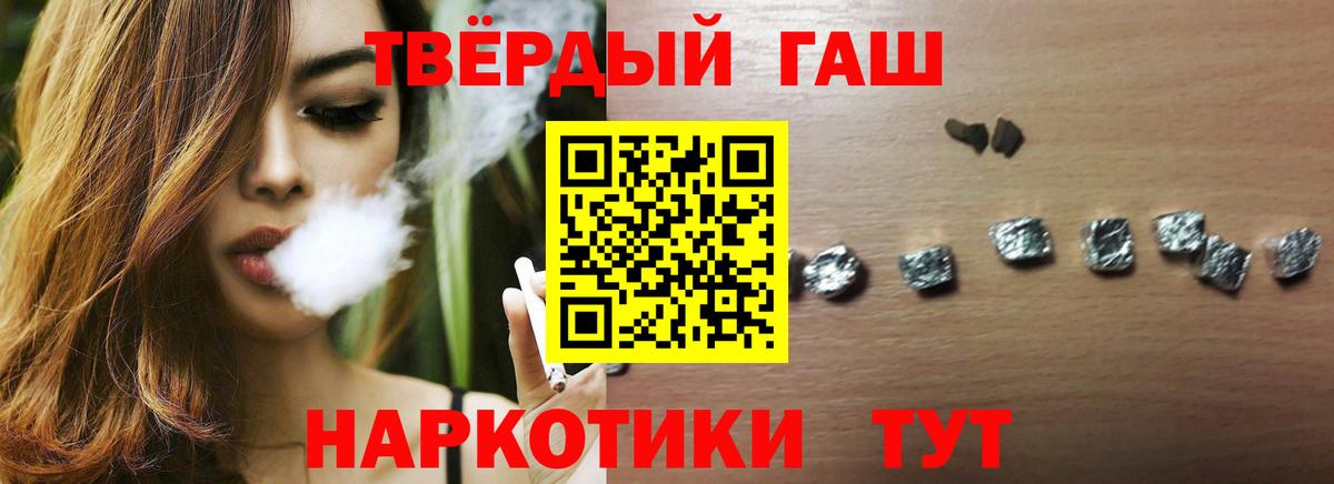 ГАШ убойный  Гашиш  Уфа  купить   Вход с VPN  Гашиш убойный 