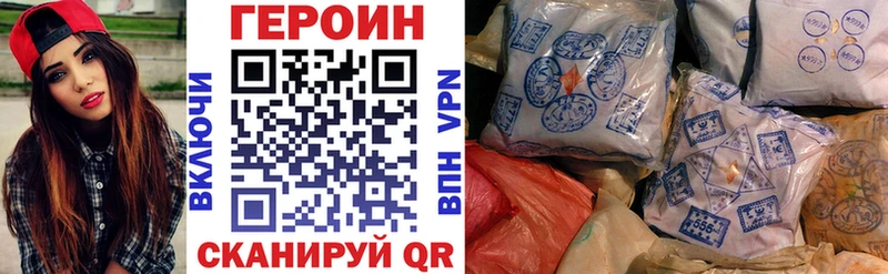 Героин VHQ магазин Уфа