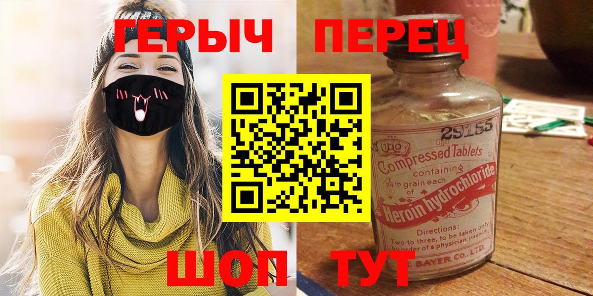 ГЕРОИН  Вход с VPN  Уфа  Героин белый 