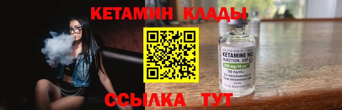 Уфа  КЕТАМИН ketamine  omg сайт  Вход с VPN 