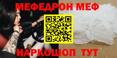мяу мяу кристалл Усть-Илимск