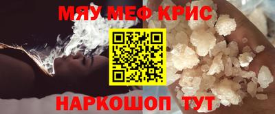 мяу мяу кристалл Усть-Илимск