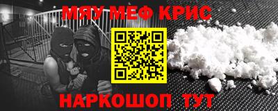 мяу мяу кристалл Усть-Илимск