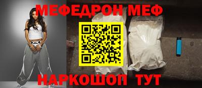 мяу мяу кристалл Усть-Илимск