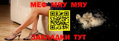 мяу мяу кристалл Усть-Илимск