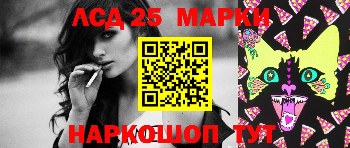 Лсд 25 экстази ecstasy Уфа