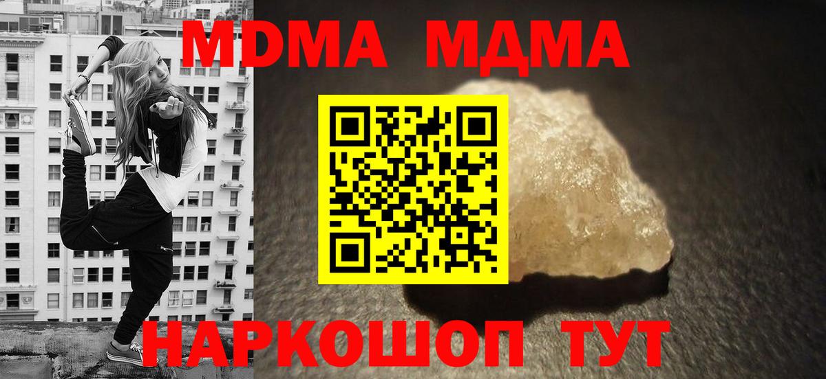 MDMA  MDMA Molly  Вход с VPN  Уфа  МДМА Molly 