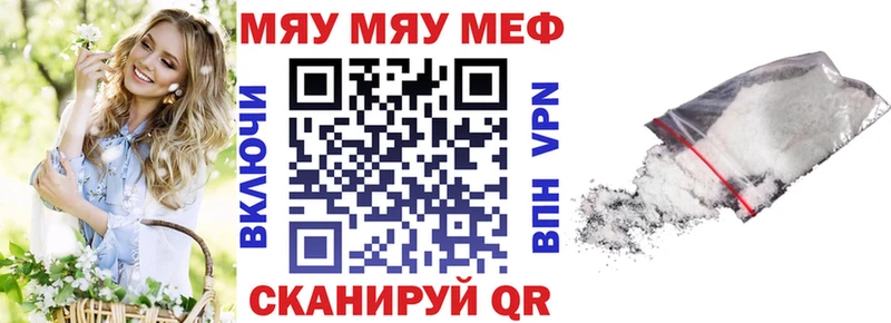 Мефедрон мяу мяу  Уфа 