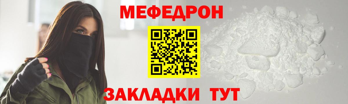 Меф кристаллы Уфа