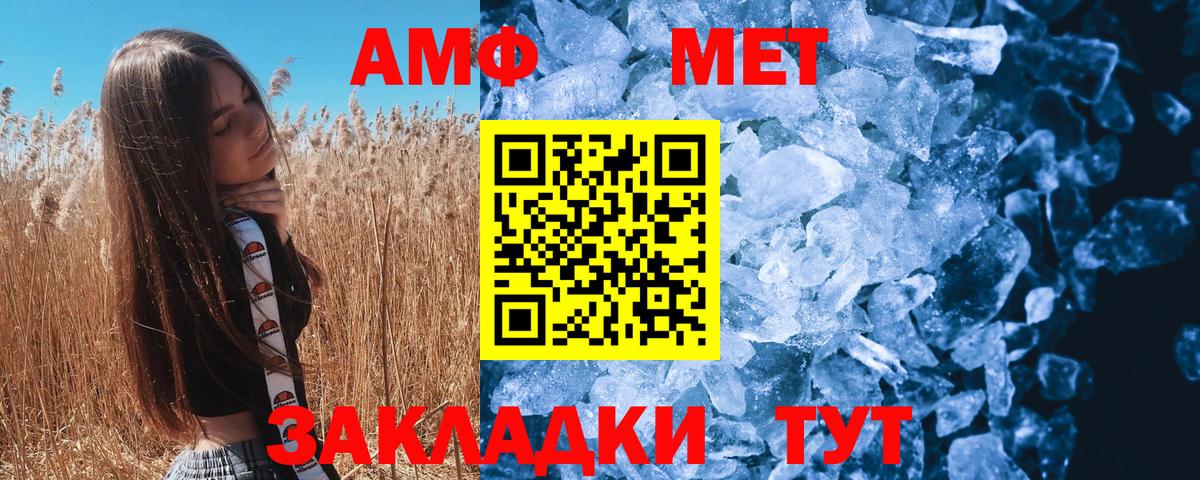 Уфа  Метамфетамин кристалл  МЕТАМФЕТАМИН  Вход с VPN 