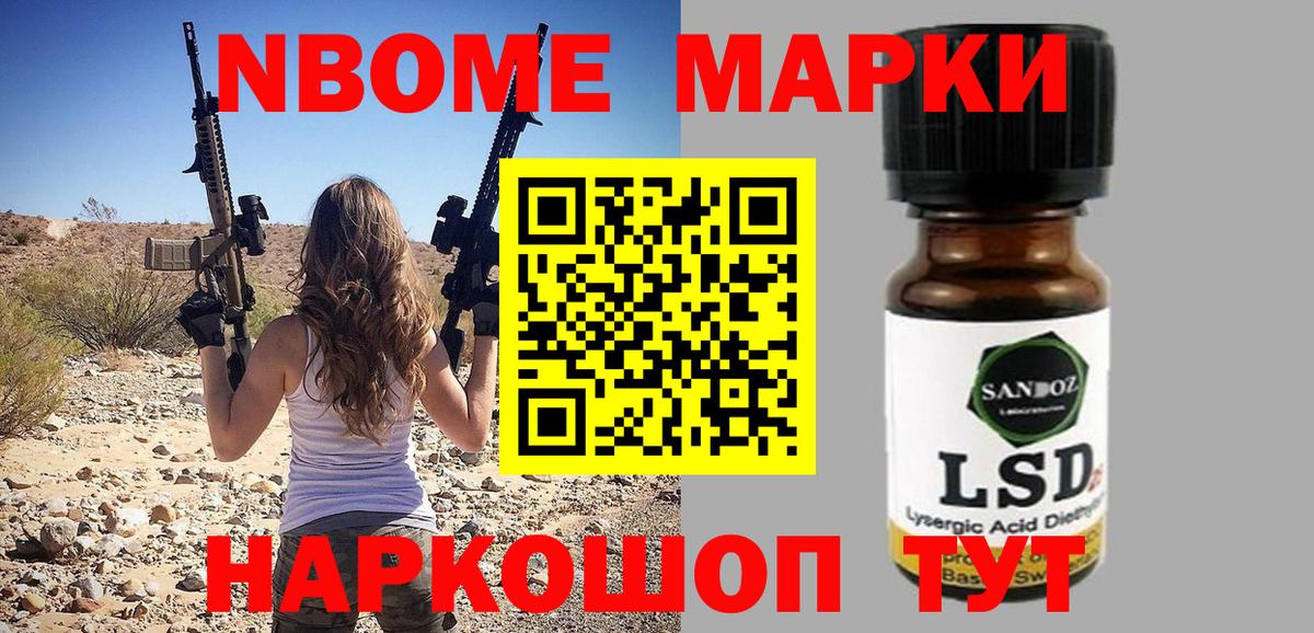 Уфа  Марки NBOMe  Вход с VPN  Марки 25I-NBOMe 1,5мг 